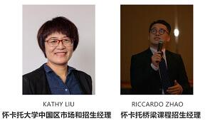怀卡托大学
