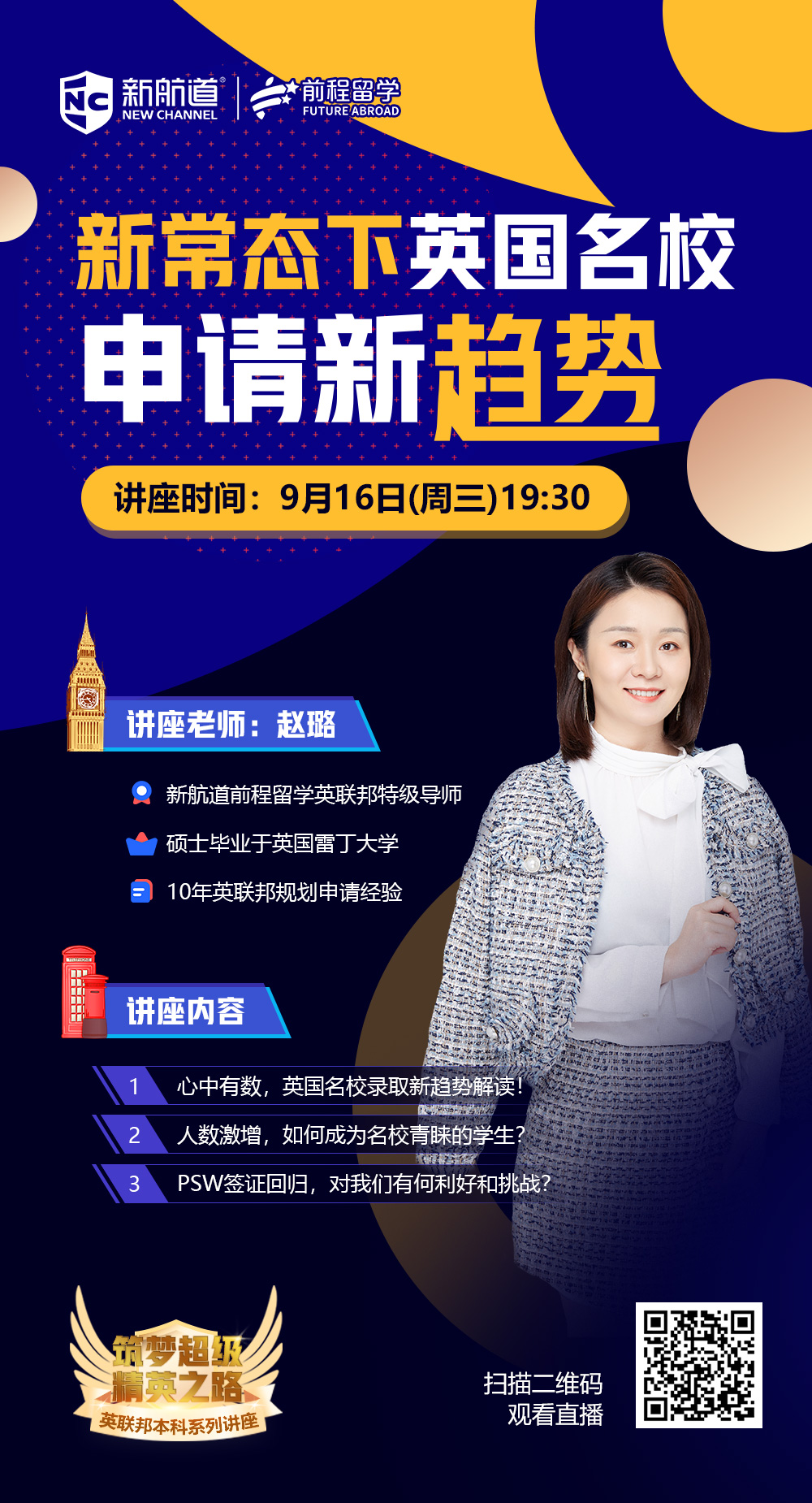 新常态下英国申请新趋势