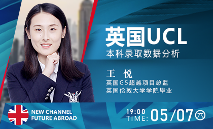 2022英国UCL本科录取数据分析_新航道前程留学 2022英国UCL本科录取数据分析_新航道前程留学