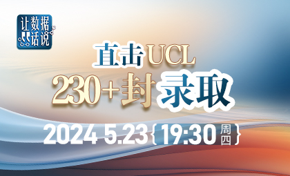 新航道留学直击UCL本科230封+录取_新航道前程留学