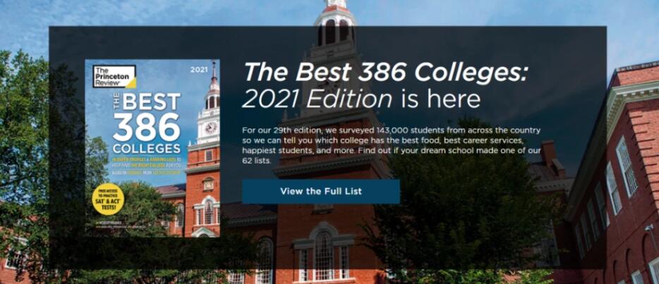 《普林斯顿评论》发布2021年全美七大类大学排行榜