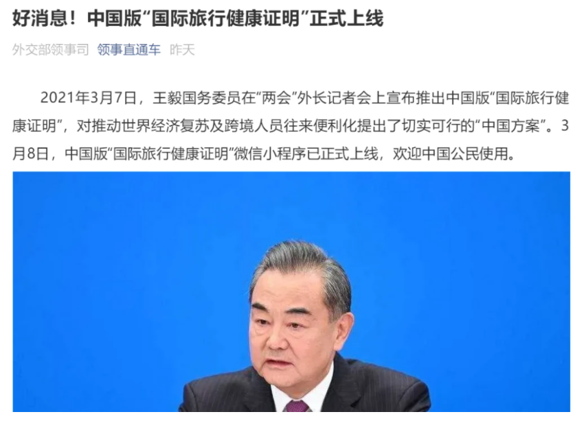 官宣|外交部长王毅宣布了出国留学生有关的