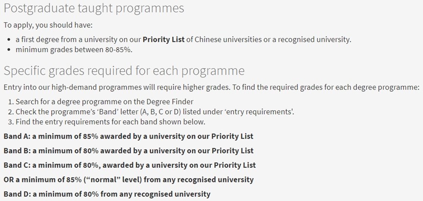 2023年秋季早申请，爱丁堡大学入学要求?