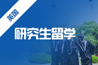 新航道留学，英国格拉斯哥大学跨专业可申请的心理学硕士课程