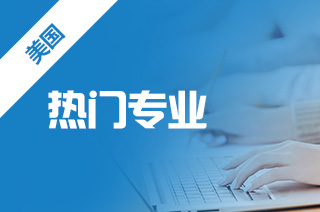 2023年留学美国计算机、大数据与数字化智能领域为何热门?