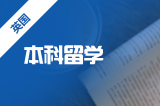 出国留学中介，埃塞克斯大学本科认可高考成绩吗?