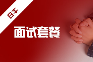 日本留学必须考托福吗？