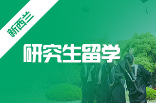 2025年奥克兰大学传媒硕士课程合并更新!