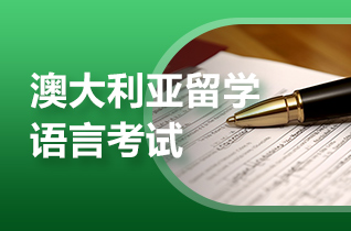 澳洲7大官宣接受雅思单科重考成绩!