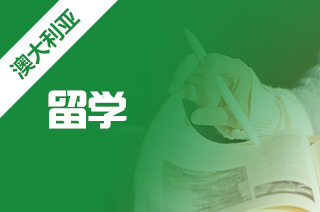 留学中介从几个方面对澳洲2年课程和1.5年课程进行对比?